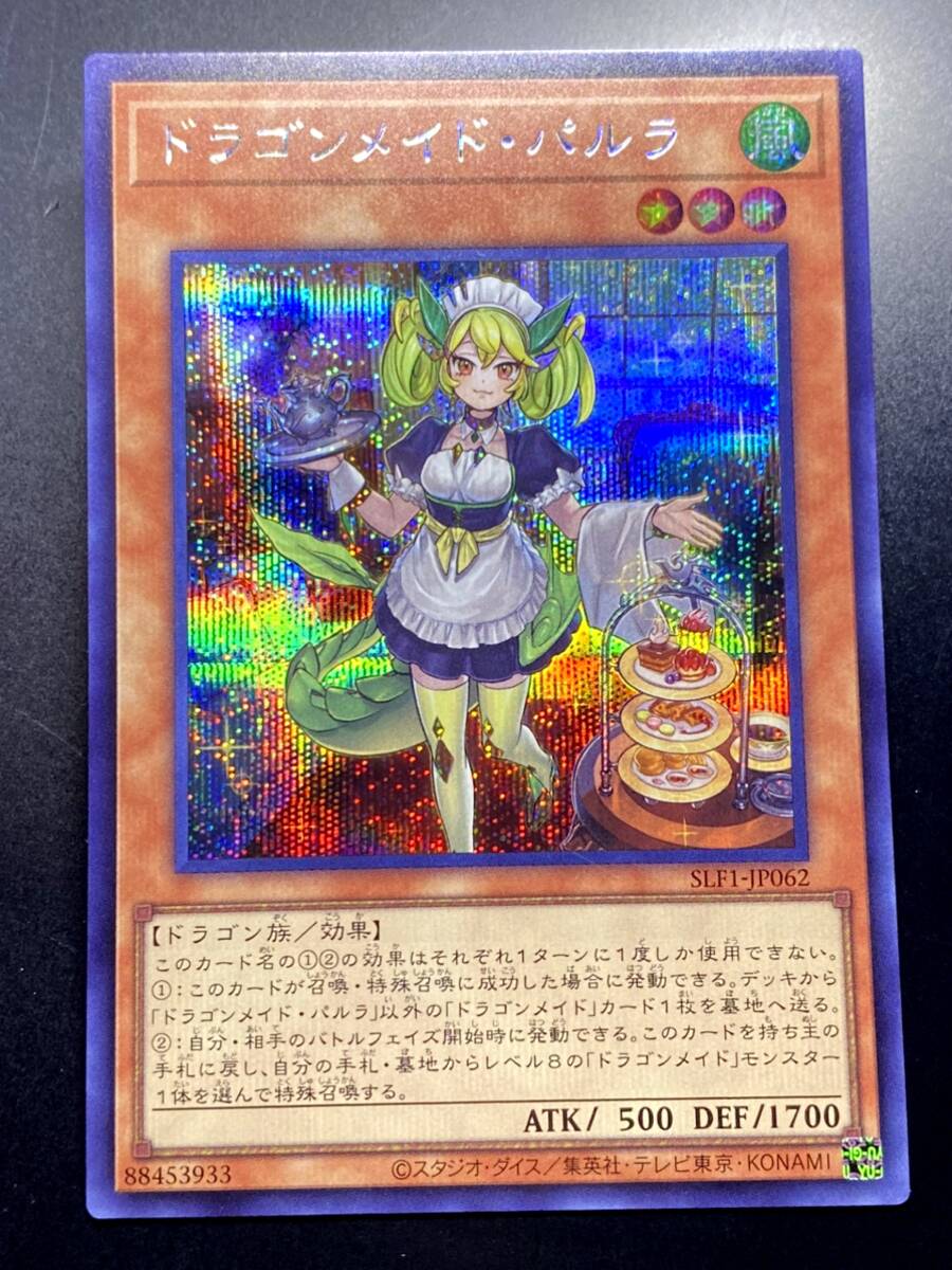 Yahoo!オークション -「ドラゴンメイドパルラ」の落札相場・落札価格 Yahoo!オークション -「ドラゴンメイドパルラ」の落札相場・落札価格