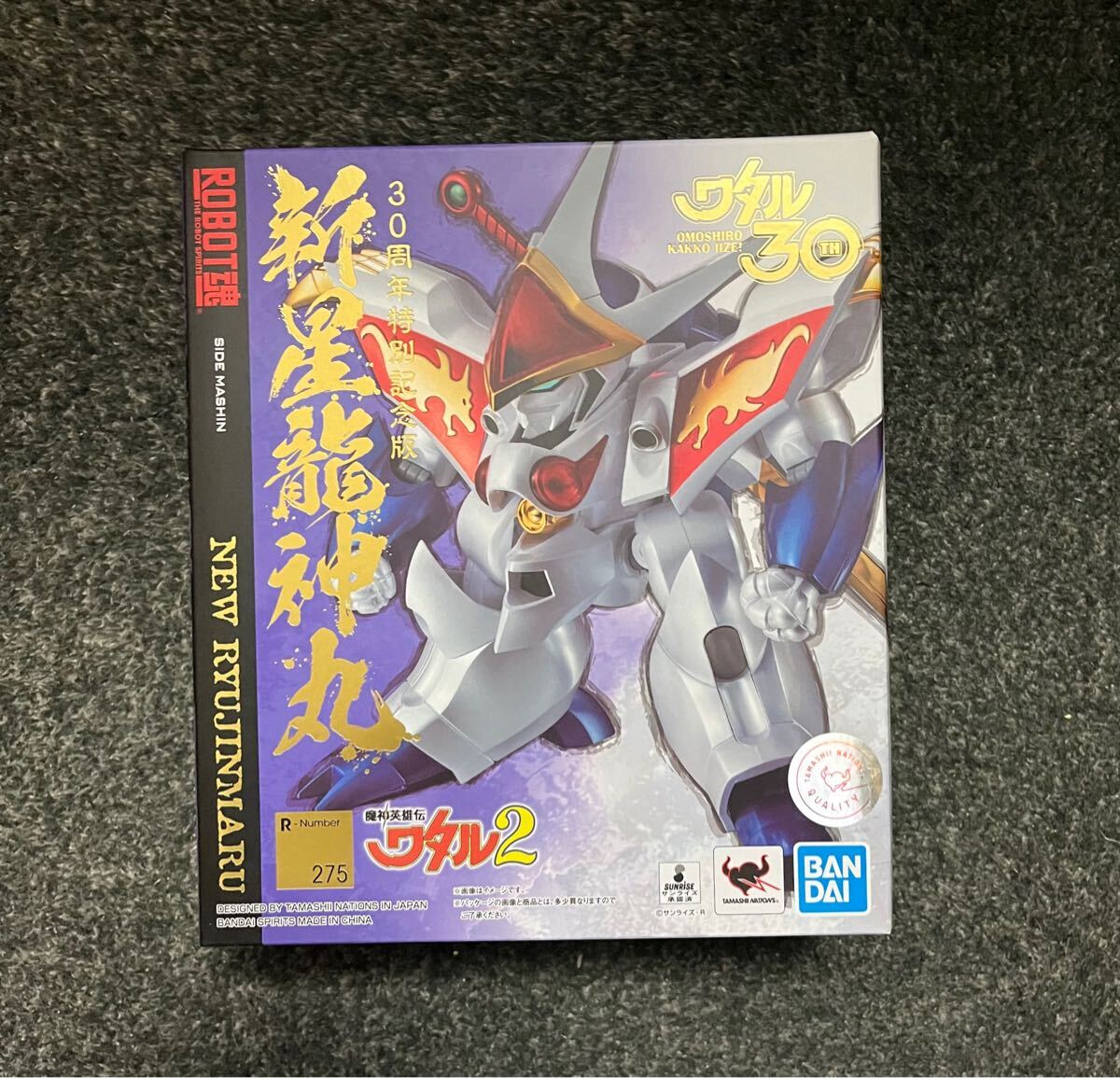 Yahoo!オークション -「新星龍神丸」(魔神英雄伝ワタル Yahoo!オークション -「新星龍神丸」(魔神英雄伝ワタル