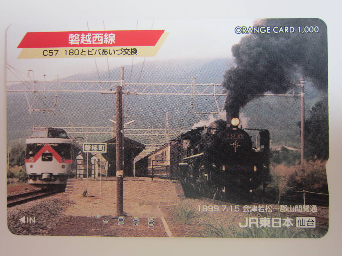 2025年最新】Yahoo!オークション -c57-180(オレンジカード)の