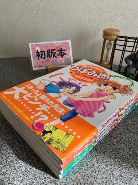 「Welcome!つぼみ園 1〜4」【全巻初版完結セット】おーはしるい