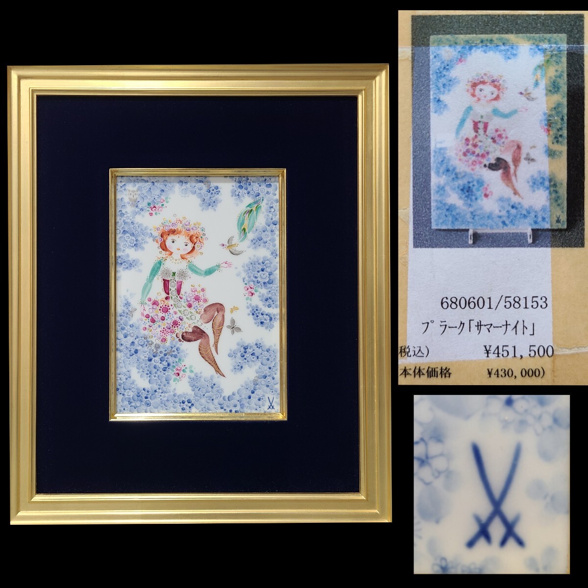 Yahoo!オークション -「マイセン陶板画」(工芸品) の落札相場 Yahoo!オークション -「マイセン陶板画」(工芸品) の落札相場