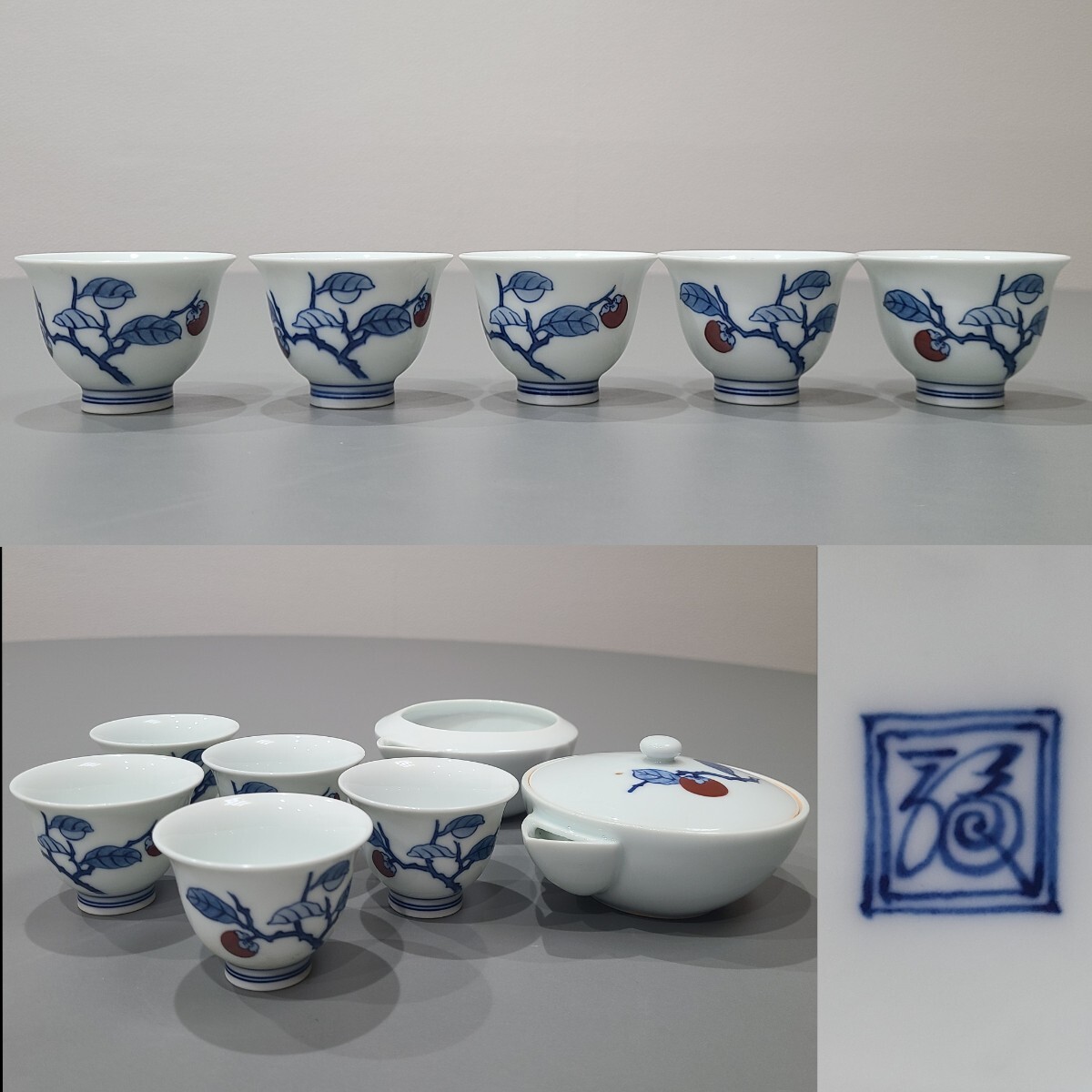 Yahoo!オークション -「柿右衛門 茶器セット」の落札相場・落札価格 Yahoo!オークション -「柿右衛門 茶器セット」の落札相場・落札価格