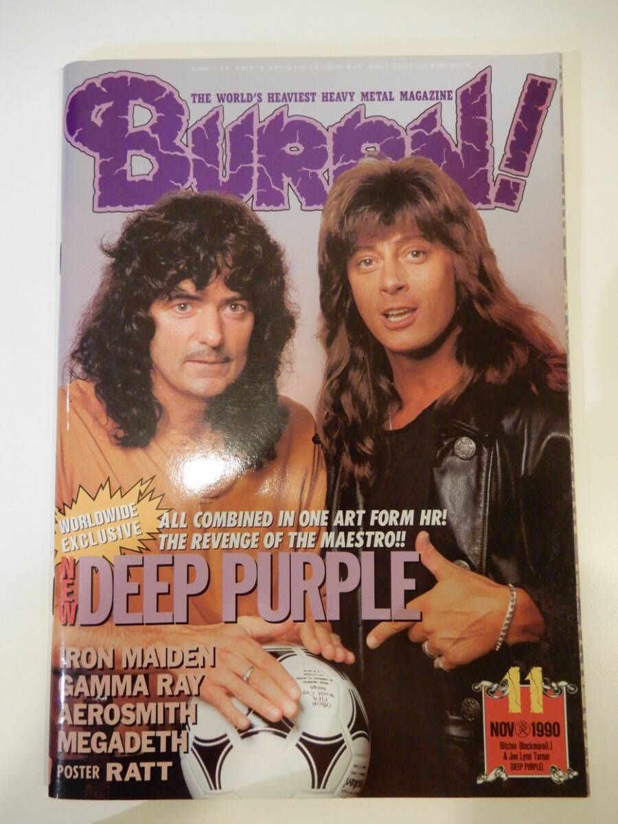 BURRN！1990年12冊セット