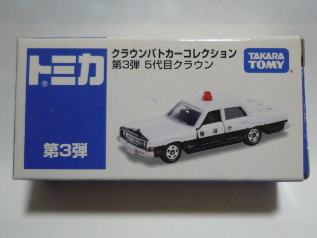 2025年最新】Yahoo!オークション -トミカ パトカー クラウンの 2025年最新】Yahoo!オークション -トミカ パトカー クラウンの
