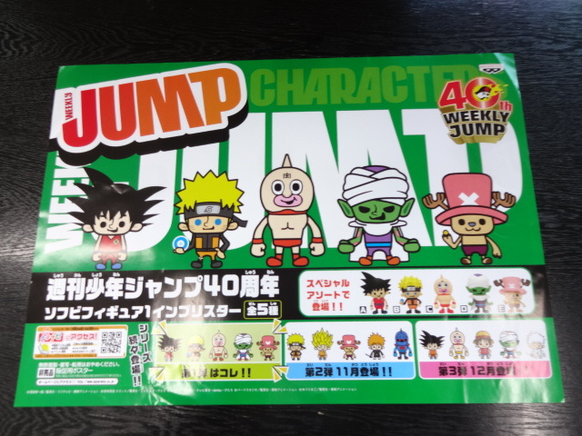 Yahoo!オークション -「ジャンプ 40th」の落札相場・落札価格 Yahoo!オークション -「ジャンプ 40th」の落札相場・落札価格