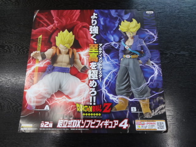 未開封 ドラゴンボール DXソフビフィギュア5 孫悟空 悟空 忍者姿