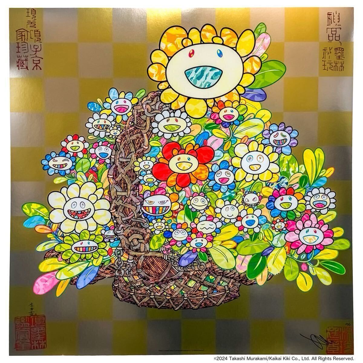 WEBショップにて村上隆の新シリーズ「コーヒーブルース」のお花