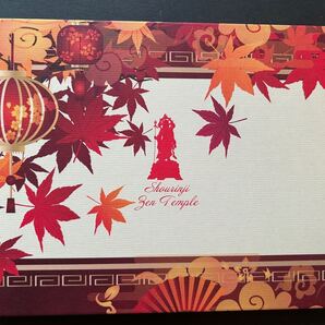 京都 勝林寺 御朱印帳 紅葉