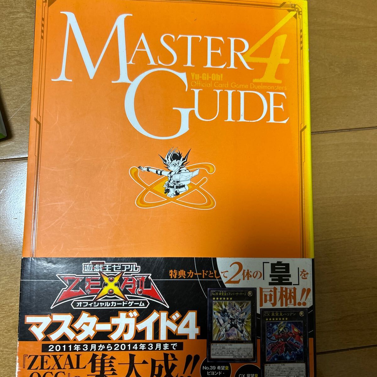 Yahoo!オークション -「遊戯王 マスターガイド」の落札相場 Yahoo!オークション -「遊戯王 マスターガイド」の落札相場