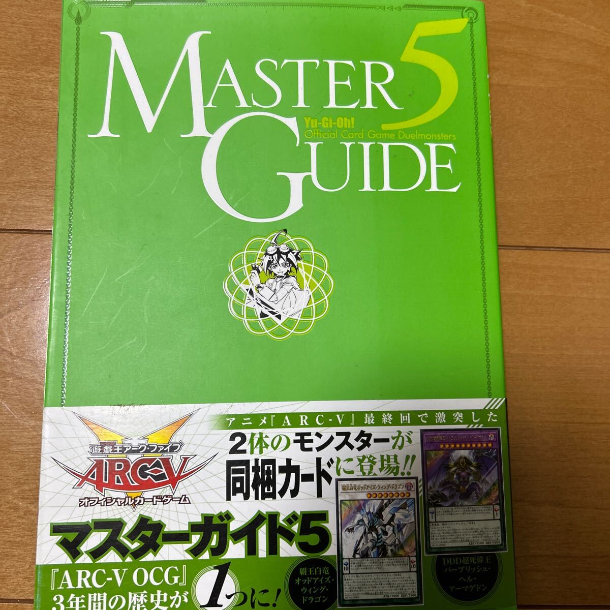 Yahoo!オークション -「遊戯王 マスターガイド」の落札相場 Yahoo!オークション -「遊戯王 マスターガイド」の落札相場