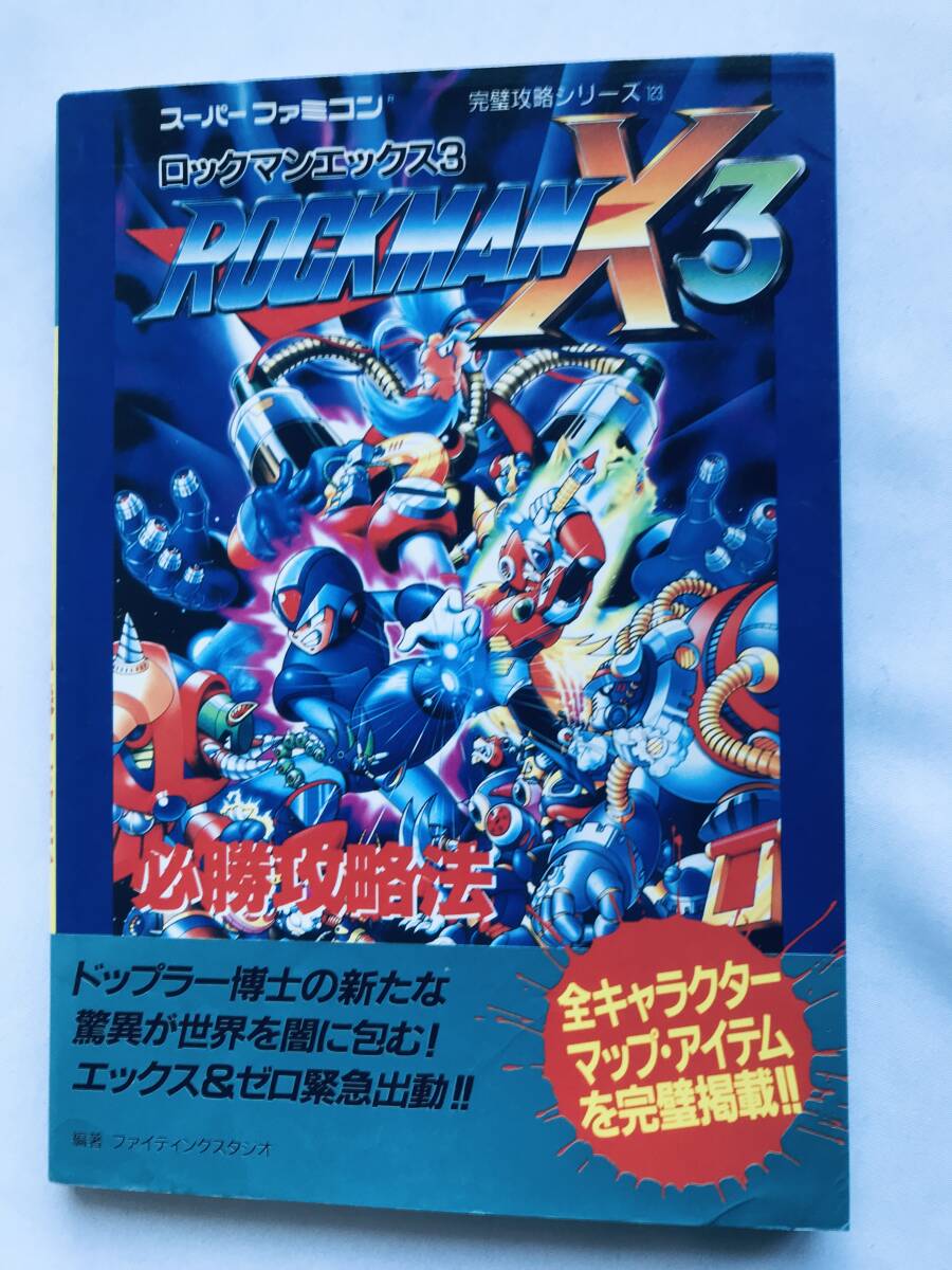 ロックマンX3 コミック 全4巻 完結セット |本 | 通販 | Amazon