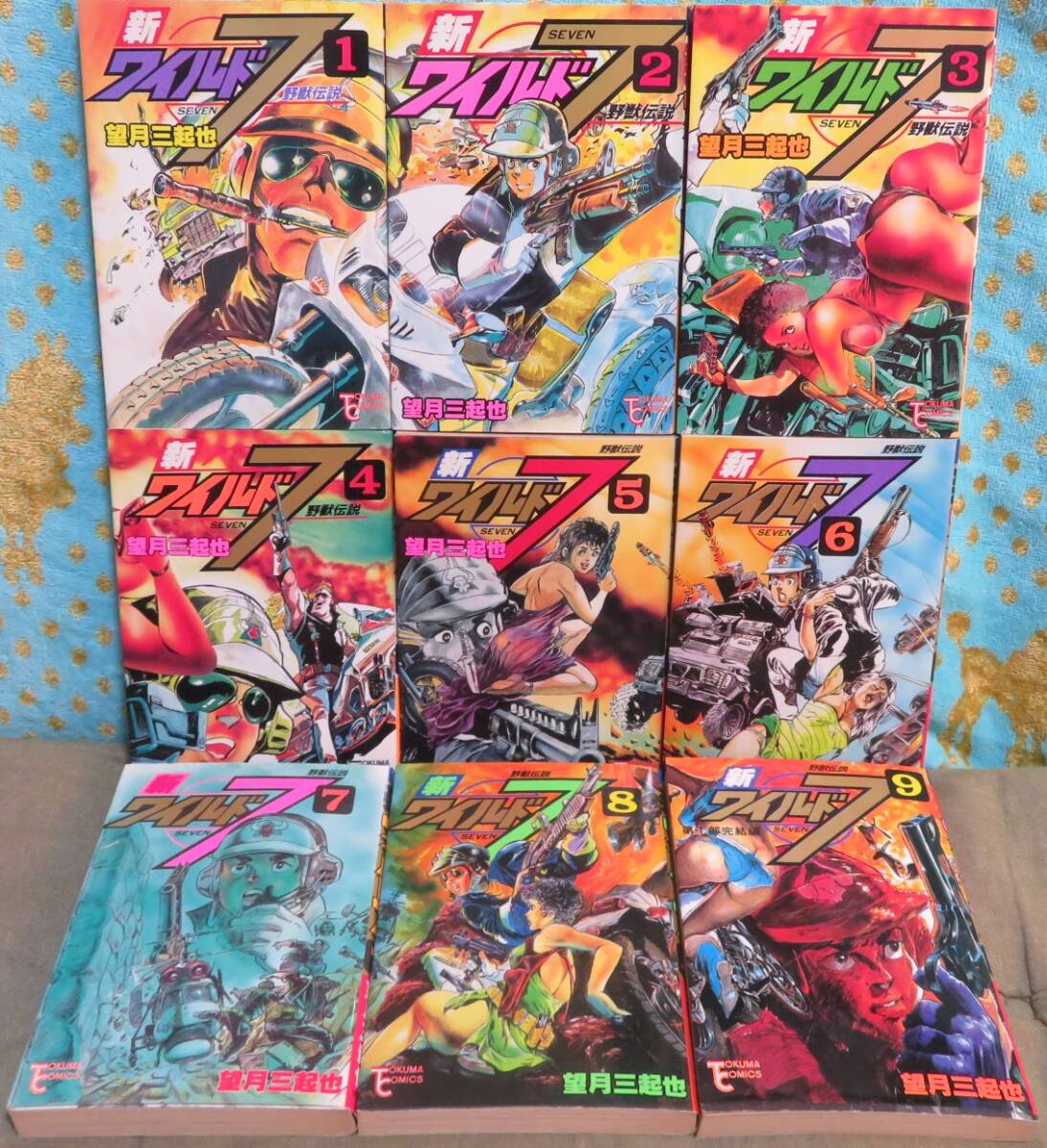 Yahoo!オークション -「新ワイルド7~野獣伝説~」(漫画 Yahoo!オークション -「新ワイルド7~野獣伝説~」(漫画