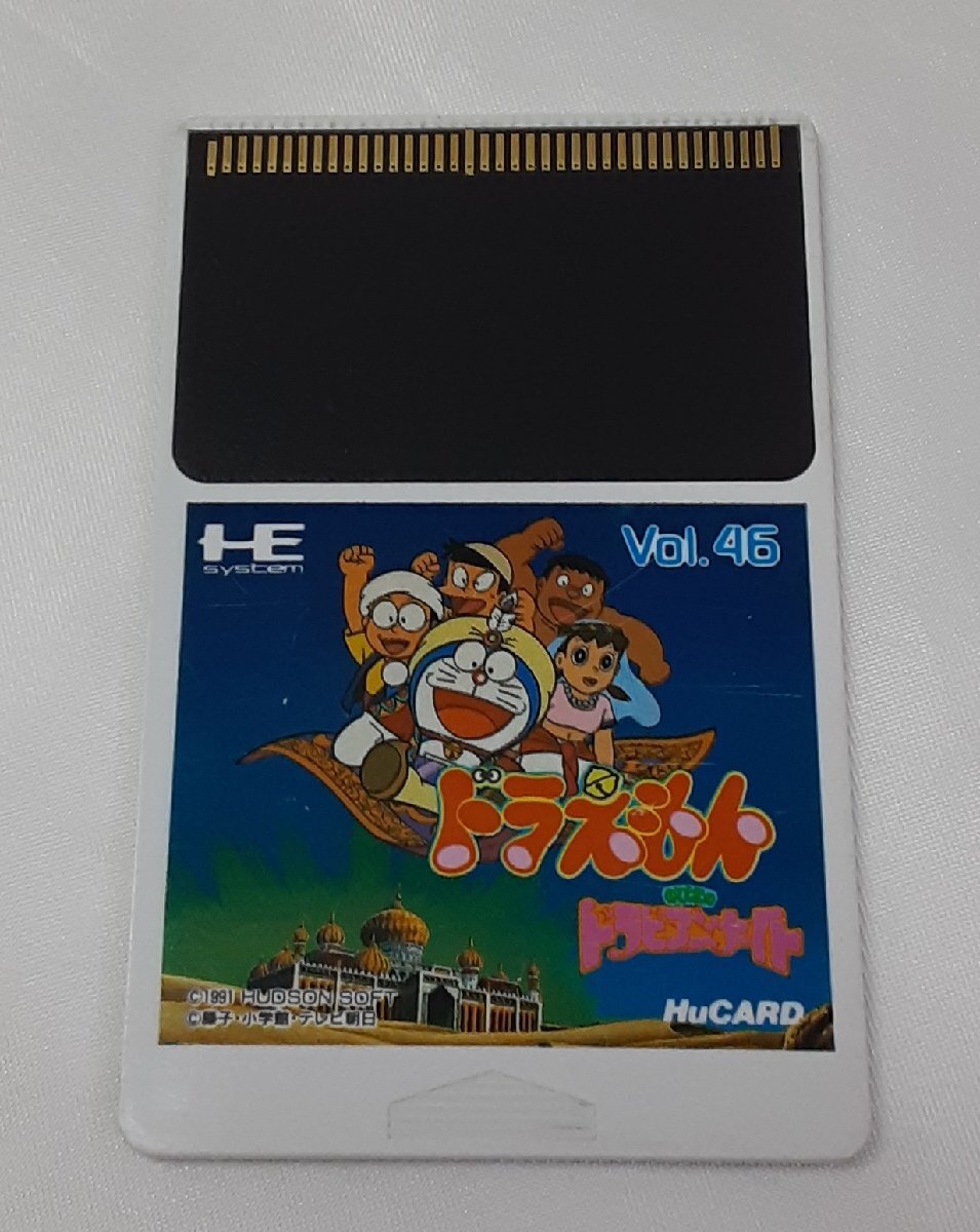 ドラえもんのび太のドラビアンナイト◇ゲームソフト◇pcエンジン