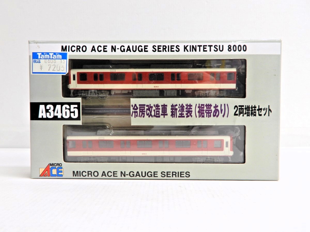 マイクロエース【A3467】近鉄8000系 新塗装 冷房車 2両増結セット | Railwayfan Museum | MUUSEO 226592