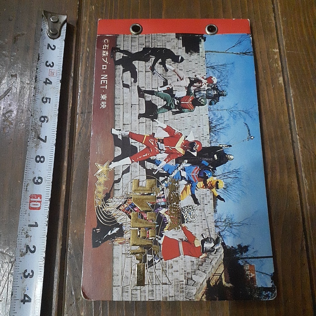 Yahoo!オークション -「秘密戦隊ゴレンジャー」(アンティーク Yahoo!オークション -「秘密戦隊ゴレンジャー」(アンティーク