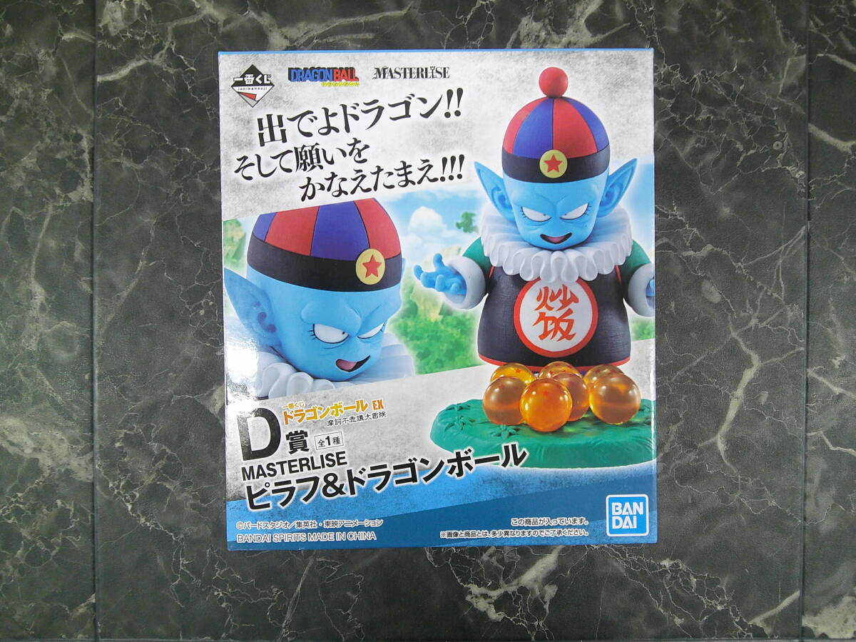 Yahoo!オークション -「一番くじ ドラゴンボール ピラフ」の落札 Yahoo!オークション -「一番くじ ドラゴンボール ピラフ」の落札