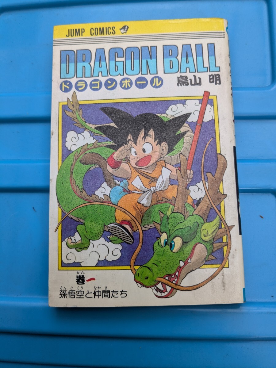 Yahoo!オークション -「ドラゴンボール 1巻 初版」の落札相場 Yahoo!オークション -「ドラゴンボール 1巻 初版」の落札相場