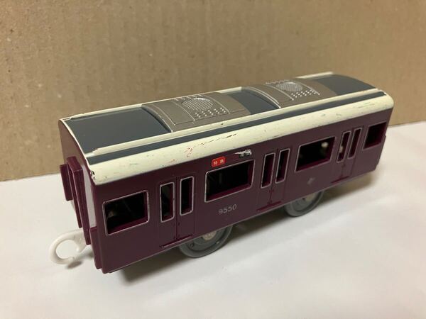 【プラレール】阪急電鉄9000系 中間車②
