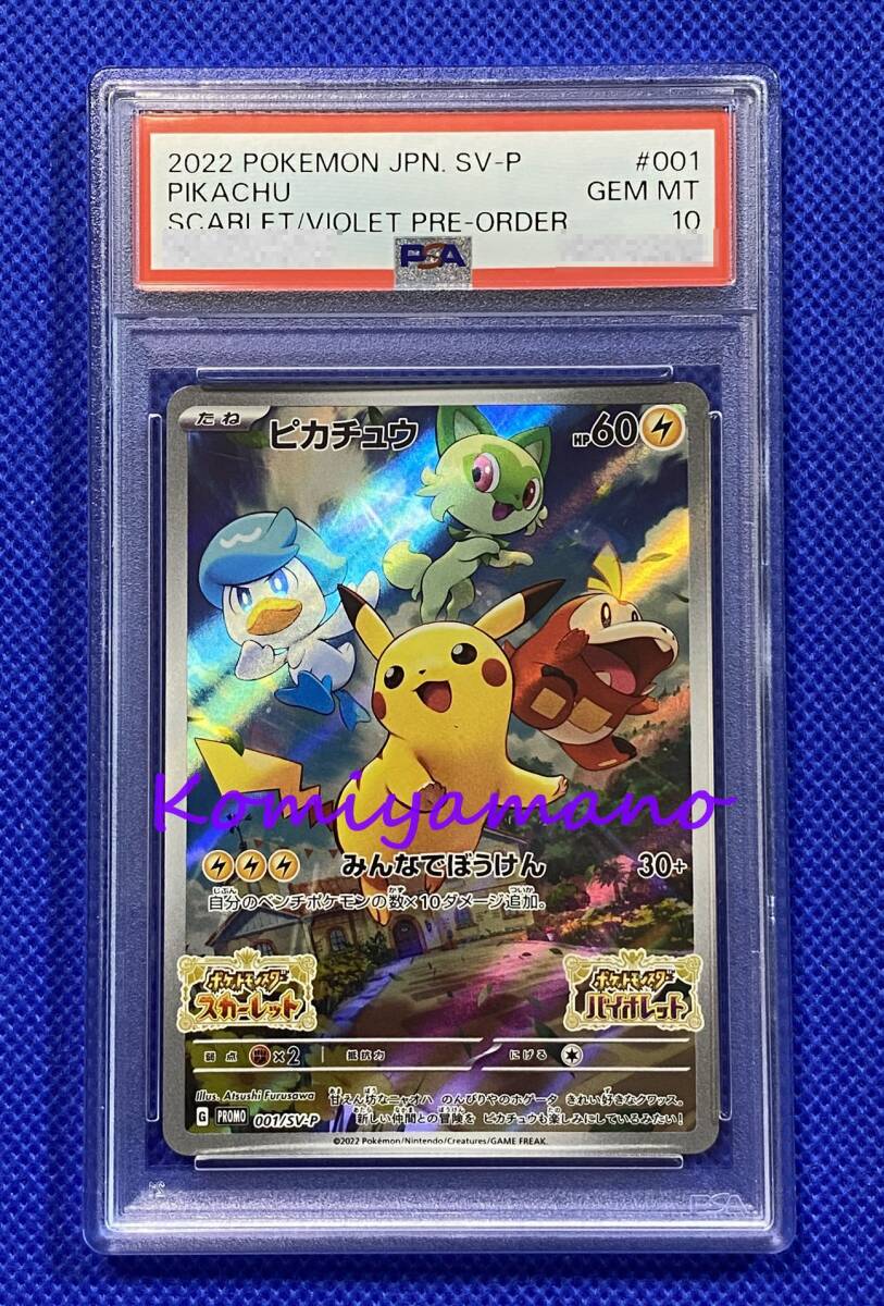 2025年最新】Yahoo!オークション -ポケモン スカーレット 2025年最新】Yahoo!オークション -ポケモン スカーレット
