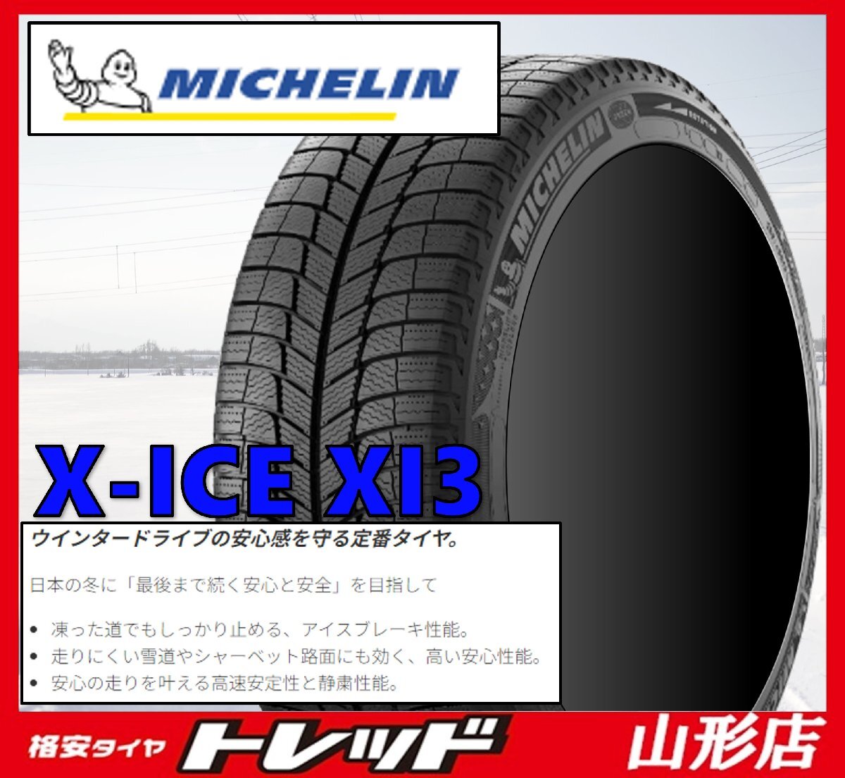 Yahoo!オークション -ミシュラン(新品)の落札相場・落札価格