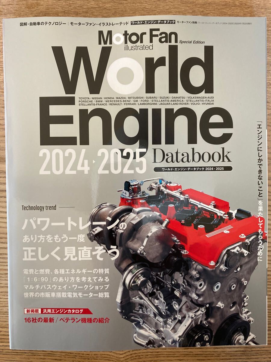 2025年最新】Yahoo!オークション -エンジンデータブックの中古品 2025年最新】Yahoo!オークション -エンジンデータブックの中古品