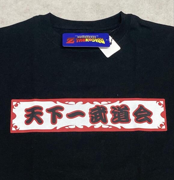 【Mサイズ】廃盤品 新品 ドラゴンボールZ 天下一武道会 Tシャツ 鳥山明/漫画 コミック アニメT