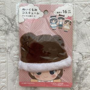 新品 未使用《セリア》アニマル帽子 小 くま 茶色 ぬいぐるみコスチューム