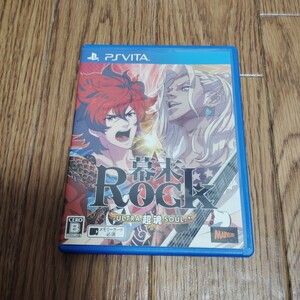 PSVITA「幕末Rock超魂(ウルトラソウル)」