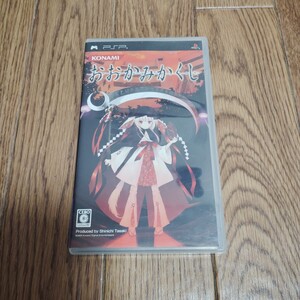 PSP「おおかみかくし」