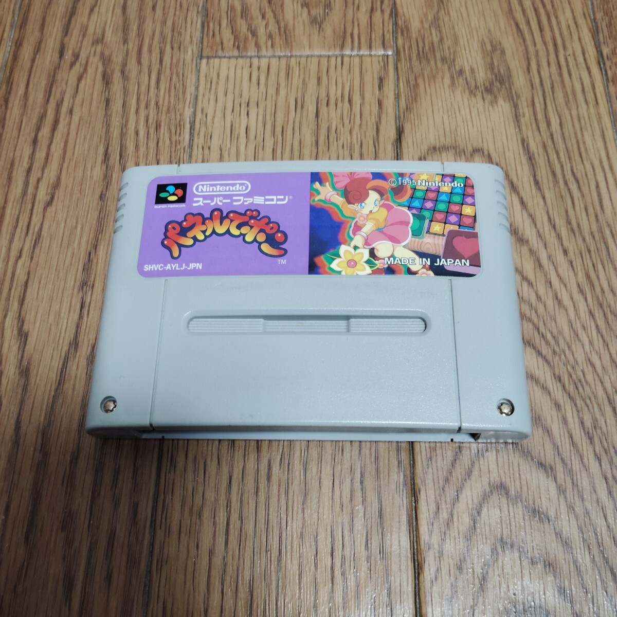 Yahoo!オークション -「パネルでポン sfc」の落札相場・落札価格 Yahoo!オークション -「パネルでポン sfc」の落札相場・落札価格