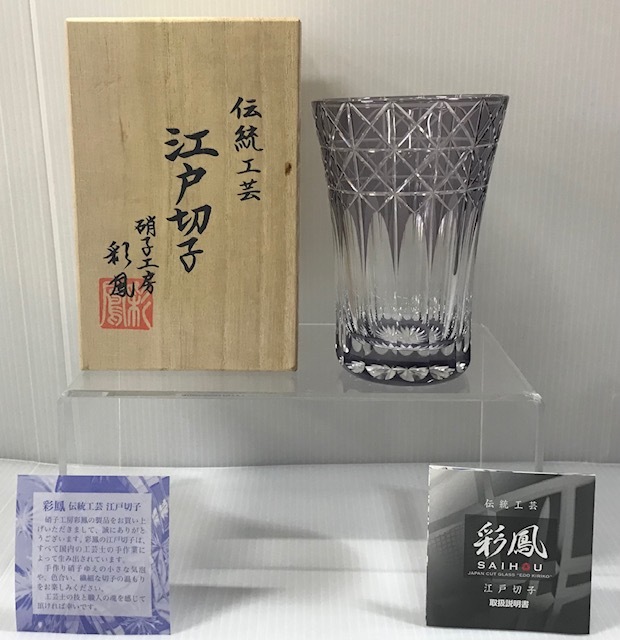 2025年最新】Yahoo!オークション -彩鳳 江戸切子の中古品・新品