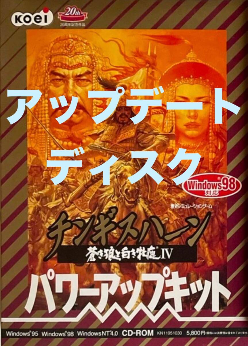 Yahoo!オークション -「チンギスハーン 蒼き狼と白き牝鹿 4 Yahoo!オークション -「チンギスハーン 蒼き狼と白き牝鹿 4