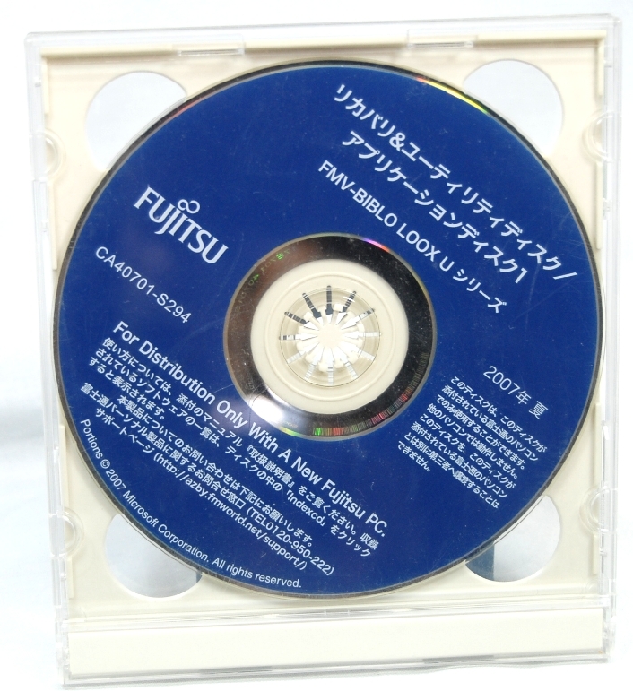 Yahoo!オークション -「fmv リカバリディスク」の落札相場・落札価格 Yahoo!オークション -「fmv リカバリディスク」の落札相場・落札価格