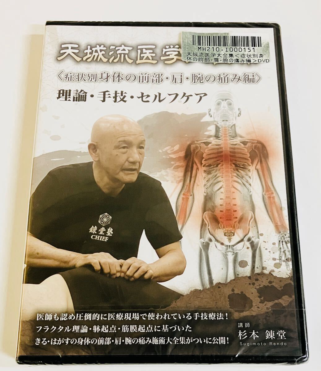 2025年最新】Yahoo!オークション -天城流湯治法dvdの中古品 2025年最新】Yahoo!オークション -天城流湯治法dvdの中古品