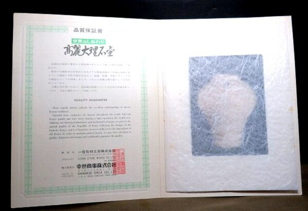 大理石壷★高さ30㎝・品質保証書付き・欠点なし☆拡大画像満載★