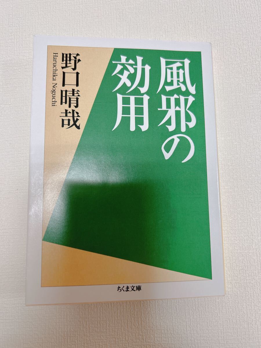 Yahoo!オークション -「野口晴哉」(本、雑誌) の落札相場・落札価格 Yahoo!オークション -「野口晴哉」(本、雑誌) の落札相場・落札価格