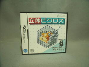 立体ピクロス 箱説あり 動作確認済み