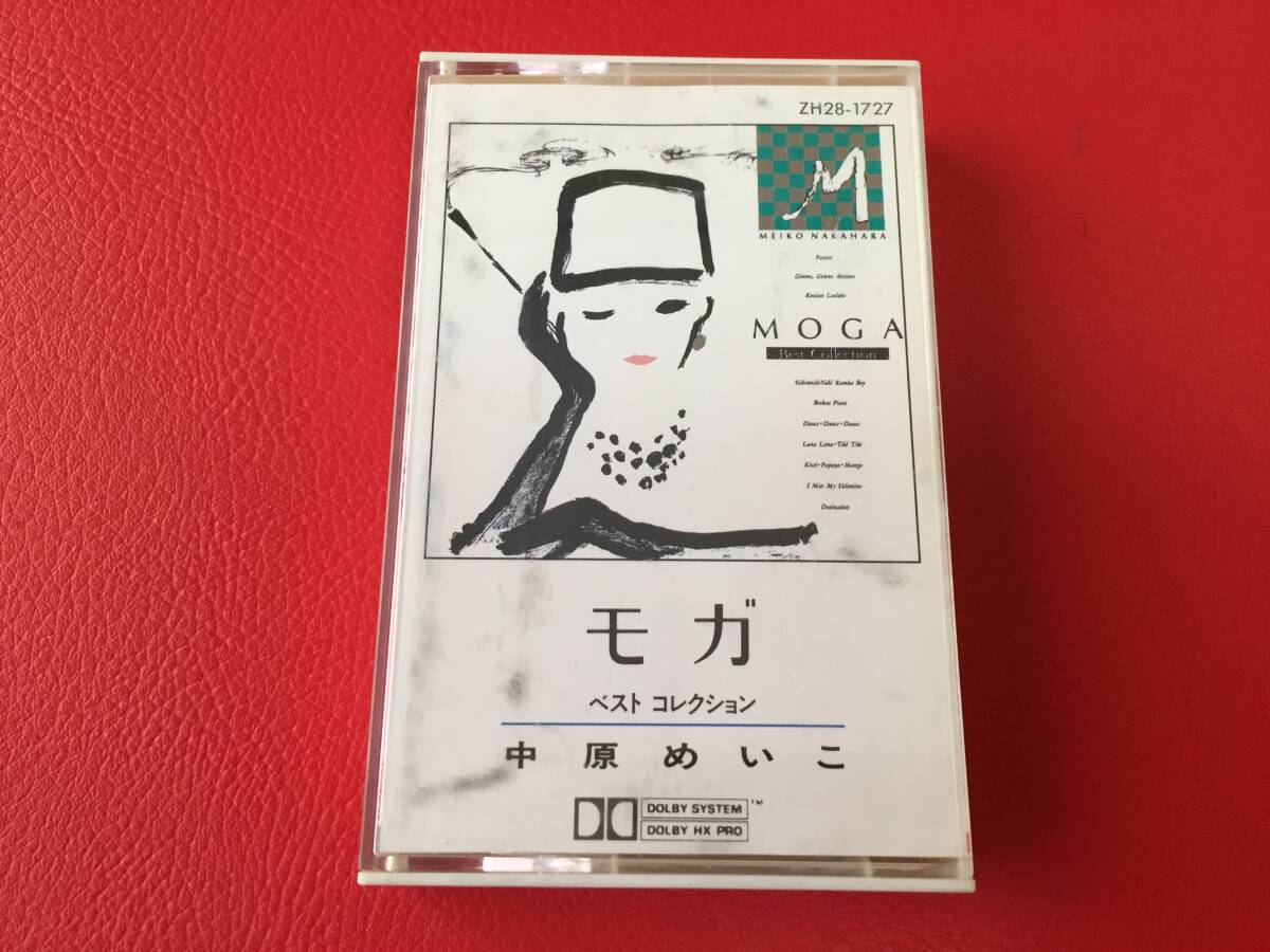 2025年最新】中原めいこ カセットの人気アイテム - メルカリ