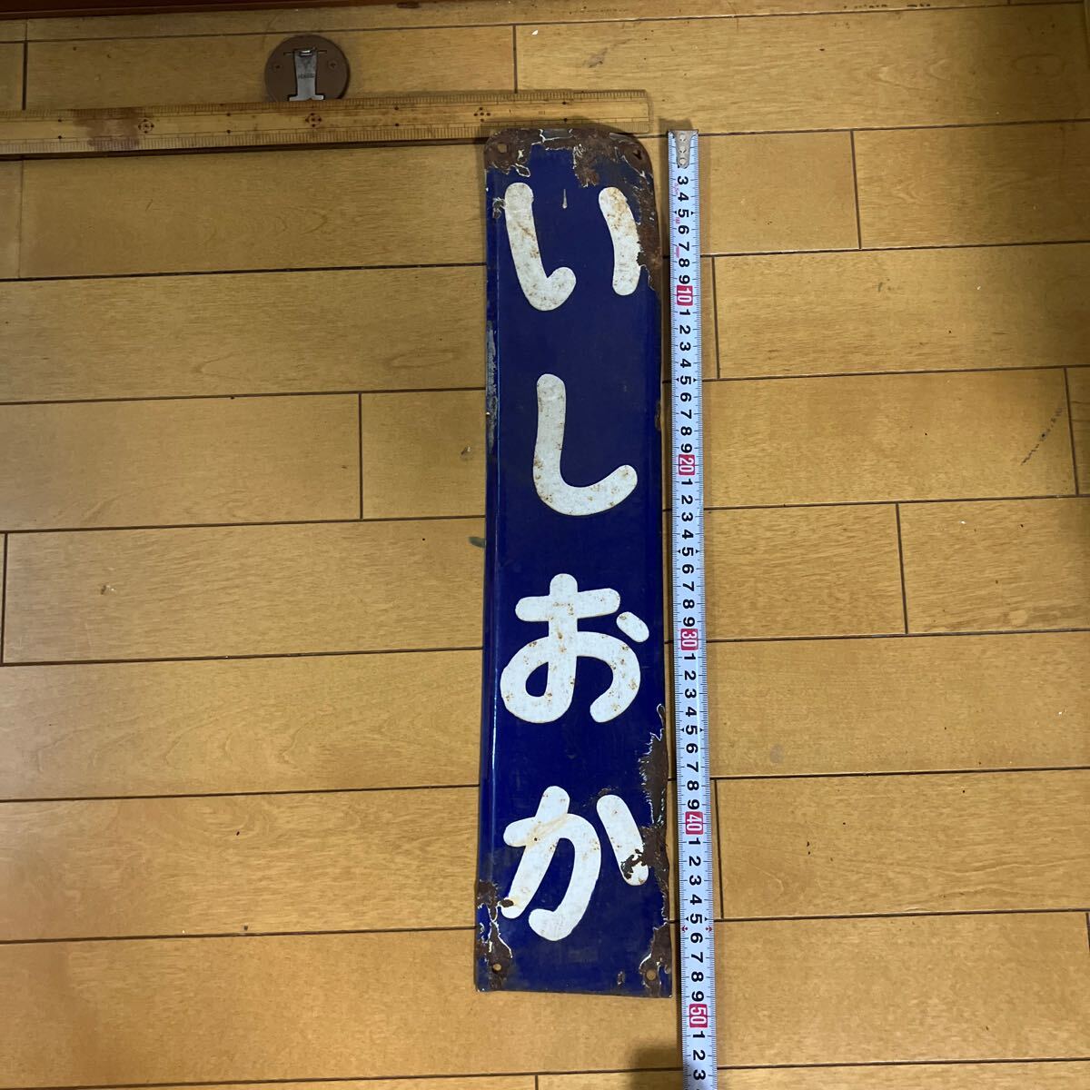 Yahoo!オークション -「駅名 板」の落札相場・落札価格 Yahoo!オークション -「駅名 板」の落札相場・落札価格