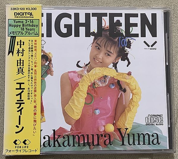 2025年最新】Yahoo!オークション -中村由真(CD)の中古品・新品