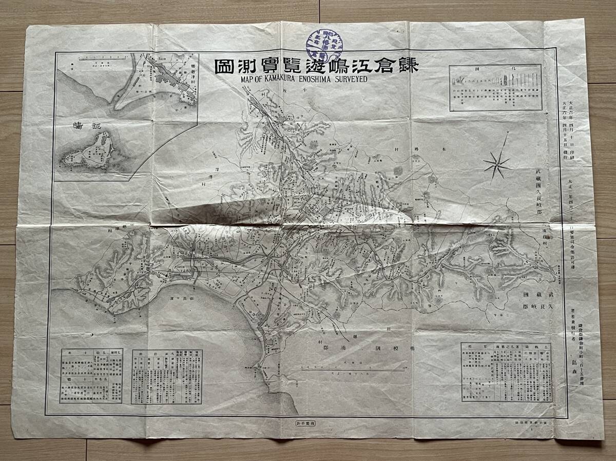 2025年最新】Yahoo!オークション -鎌倉 古地図の中古品・新品 2025年最新】Yahoo!オークション -鎌倉 古地図の中古品・新品