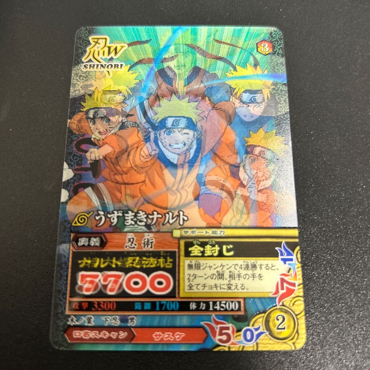 Yahoo!オークション -「narutoカード(うずまきナルト」の落札 Yahoo!オークション -「narutoカード(うずまきナルト」の落札