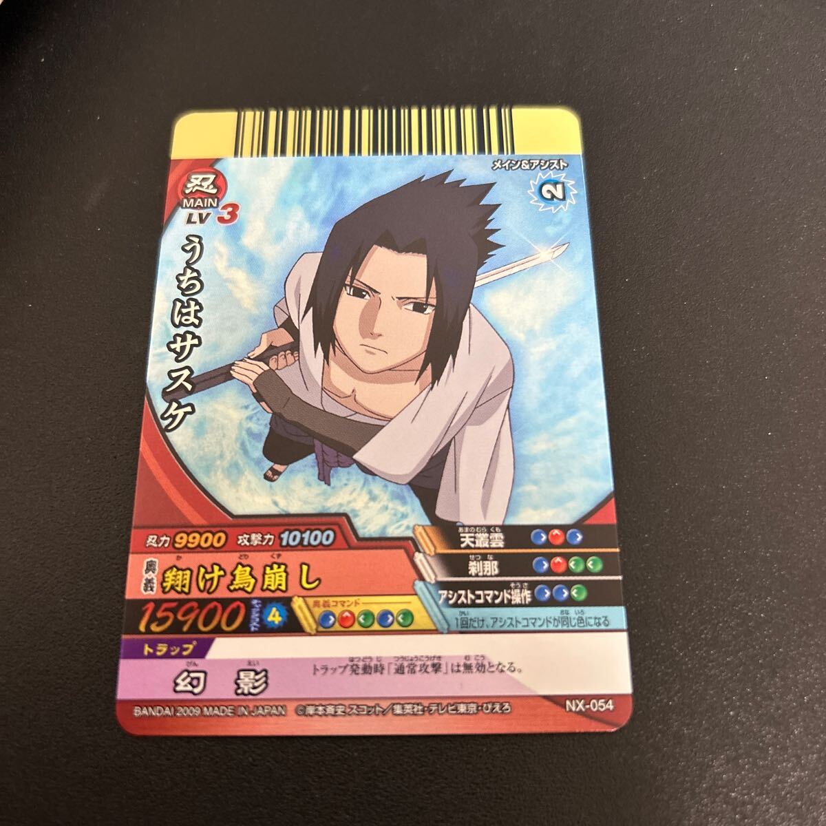 Yahoo!オークション -「ナルティメットクロス」(NARUTO Yahoo!オークション -「ナルティメットクロス」(NARUTO