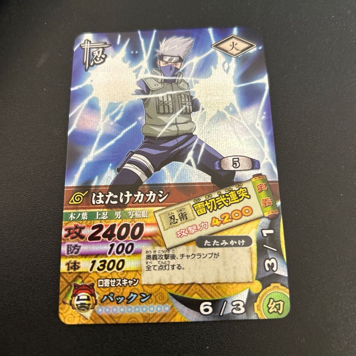 Yahoo!オークション -「ナルティメットカードバトル」(NARUTO Yahoo!オークション -「ナルティメットカードバトル」(NARUTO