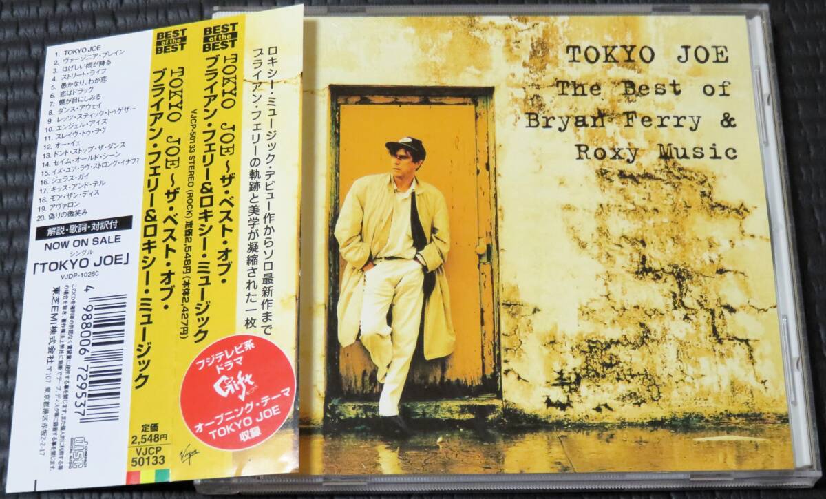 2025年最新】Yahoo!オークション - Bryan Ferry(B ロック 2025年最新】Yahoo!オークション - Bryan Ferry(B ロック