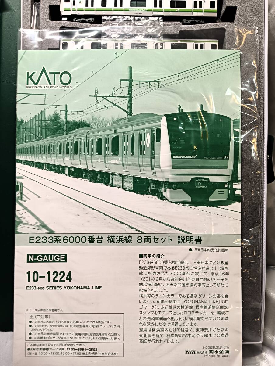 Yahoo!オークション -「e233系横浜線kato」(Nゲージ) (鉄道模型 Yahoo!オークション -「e233系横浜線kato」(Nゲージ) (鉄道模型