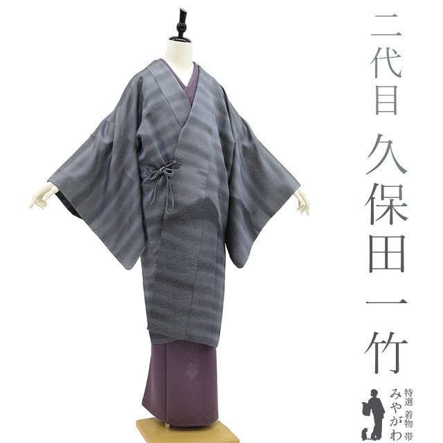 2025年最新】Yahoo!オークション -二代目久保田一竹の中古品 2025年最新】Yahoo!オークション -二代目久保田一竹の中古品