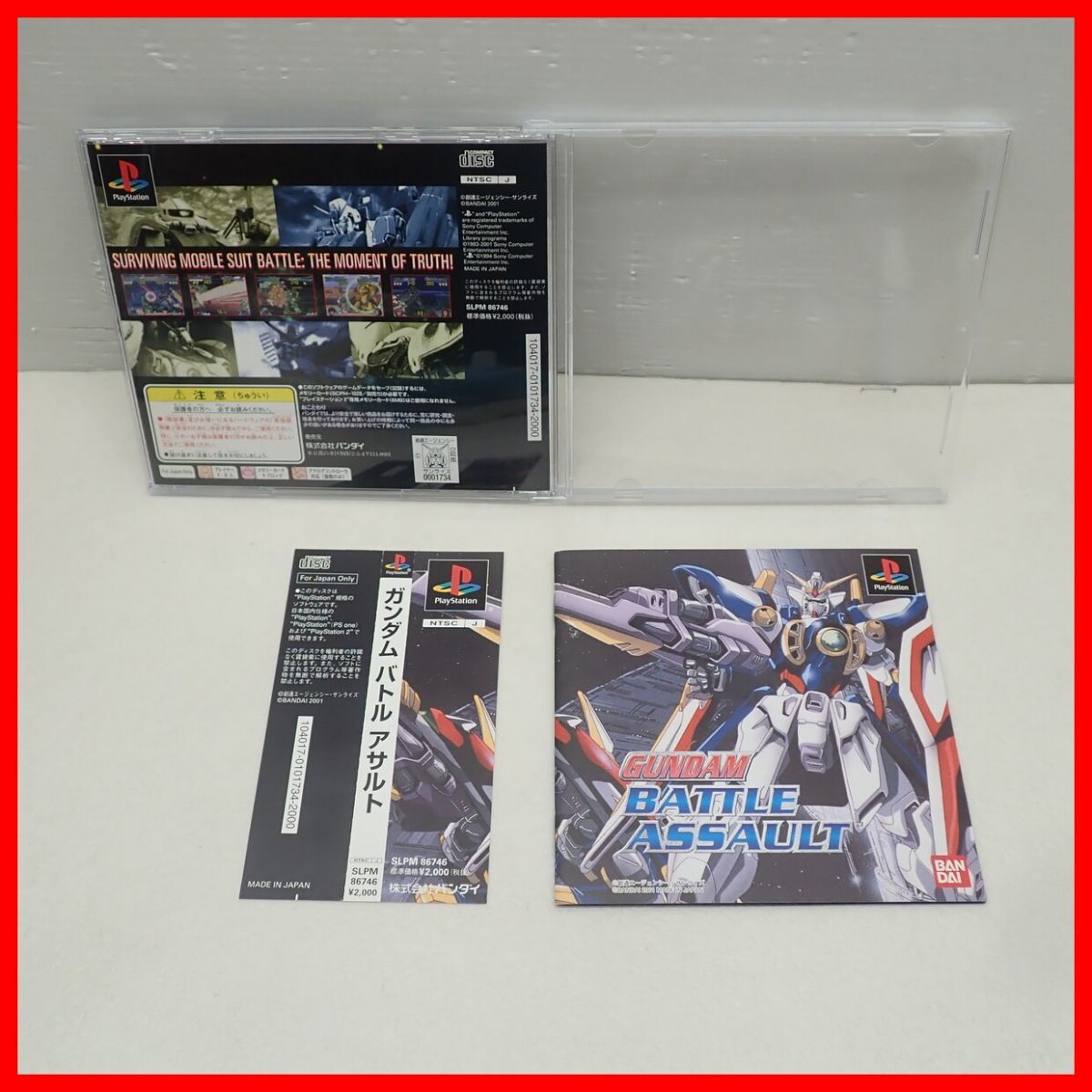 Yahoo!オークション -「ガンダムバトルアサルト」の落札相場 Yahoo!オークション -「ガンダムバトルアサルト」の落札相場