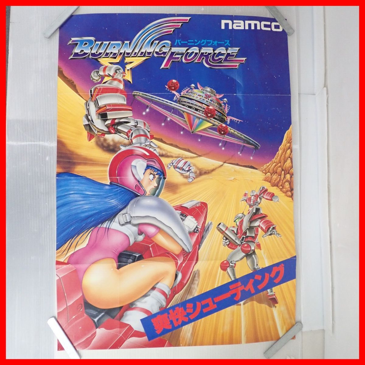Yahoo!オークション -「ポスター」(ポスター) (アーケードゲーム Yahoo!オークション -「ポスター」(ポスター) (アーケードゲーム