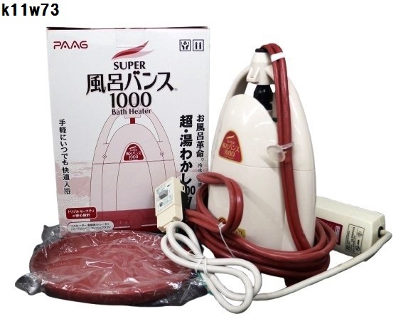 Yahoo!オークション -「風呂バンス1000」(家庭用電化製品) の Yahoo!オークション -「風呂バンス1000」(家庭用電化製品) の